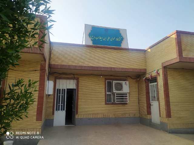 کتابخانه عمومی علی لین ابیطالب (ع)