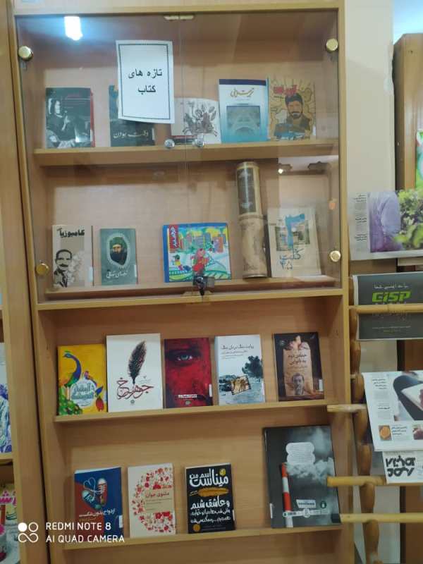 تازه های کتاب